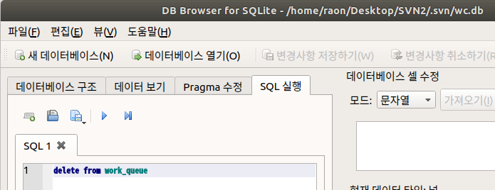 SQL문 작성